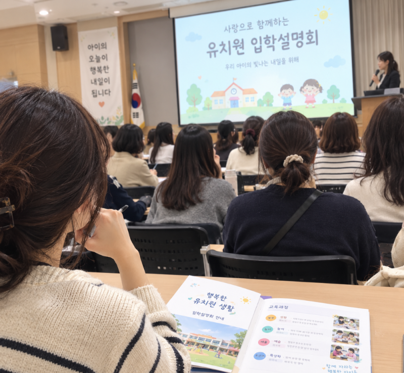 2027유치원 입학 신청 일정 언제일까?모집요강, 신청방법 및 체크리스트