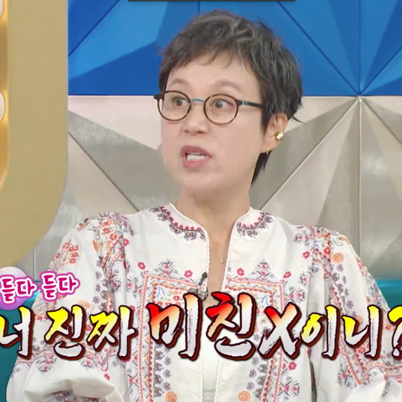 “미친X이니?” 박미선 방사선 치료길, 김영철이 불러준 노래가 하필