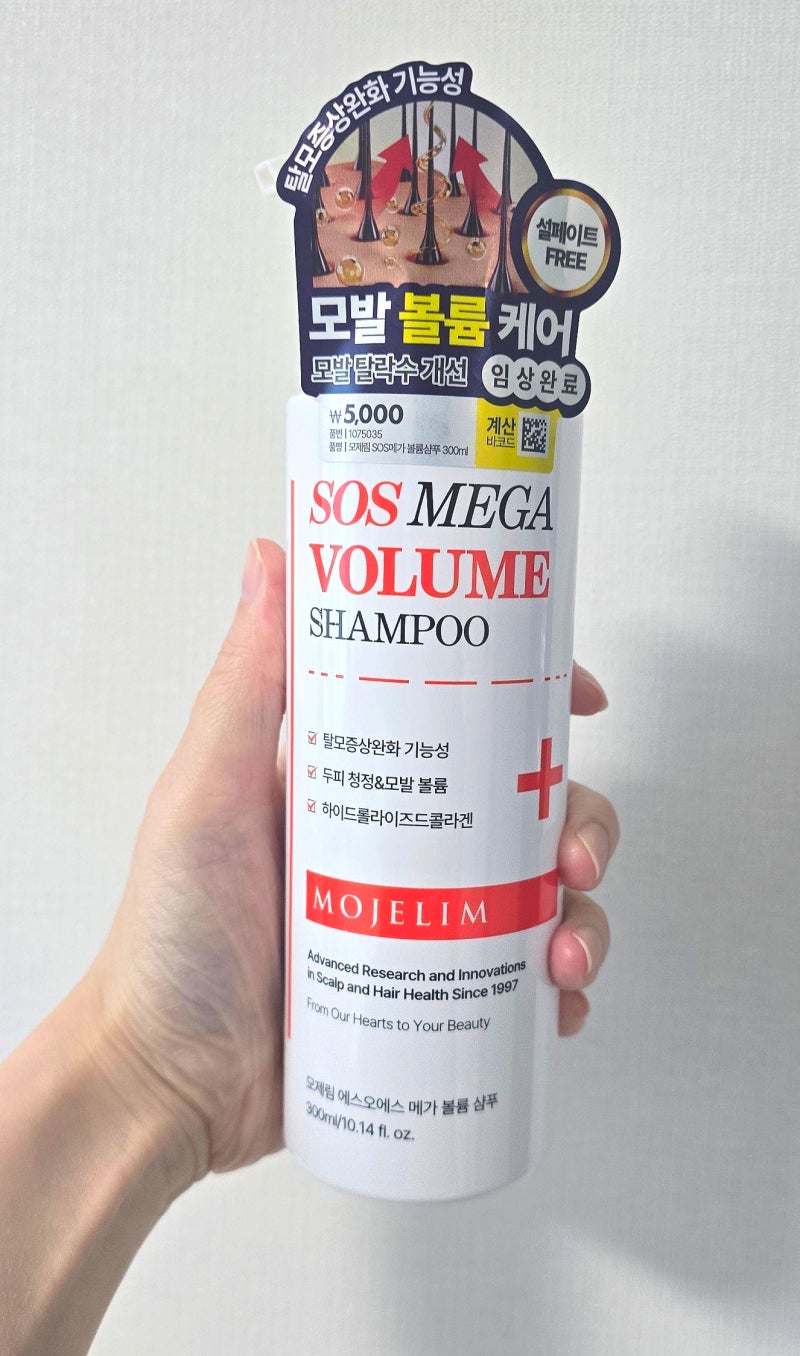 다이소 모제림 샴푸 5000원인데 탈모 기능성이라고 직접 써본 후기
