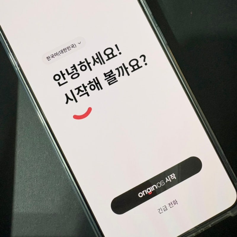 vivo x300 ultra 한국어 설정하기