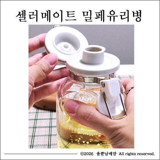 츠바메 셀러메이트 일본 정품 밀폐유리병 사용후기