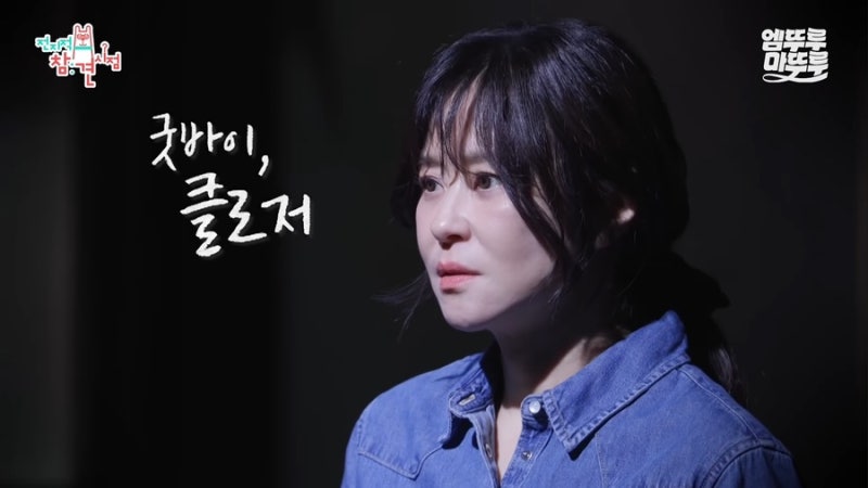 전참시 최강희 연극 클로저 예매｜공연 일정·가격·10월 13일 마지막 티켓 오픈