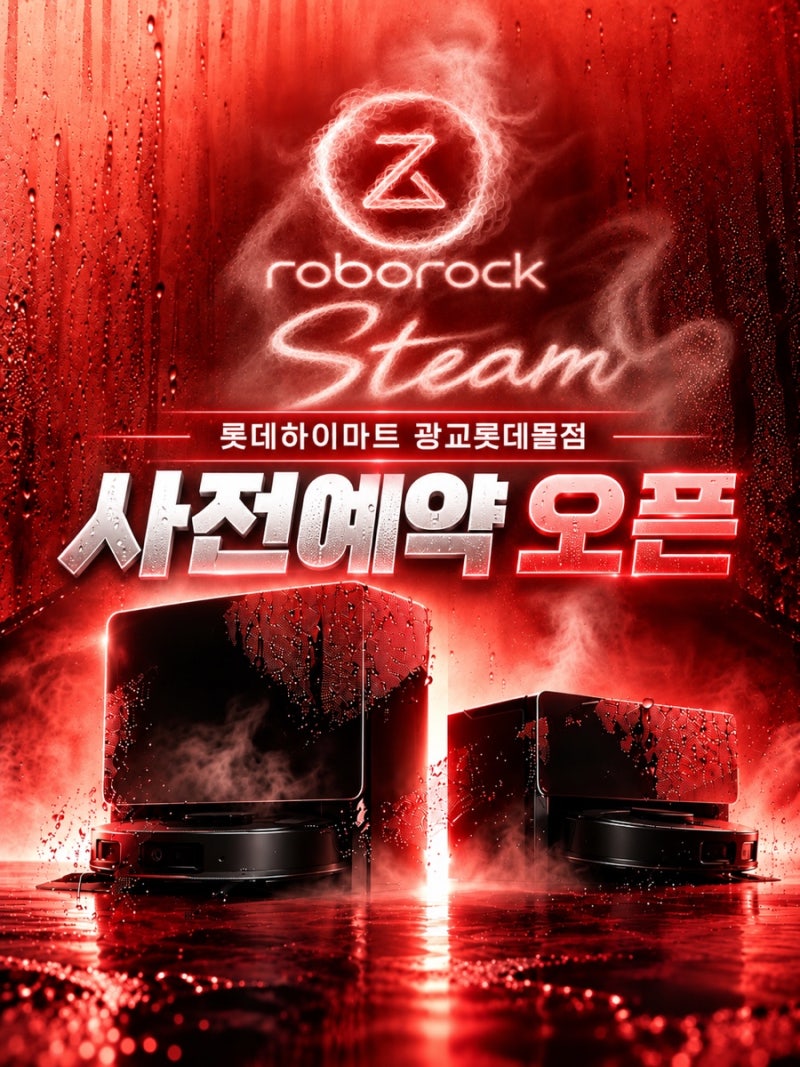 로보락 신제품 나왔다! S10 MaxV Ultra Steam 사전예약｜110℃ 스팀 뭐가 달라졌을까?