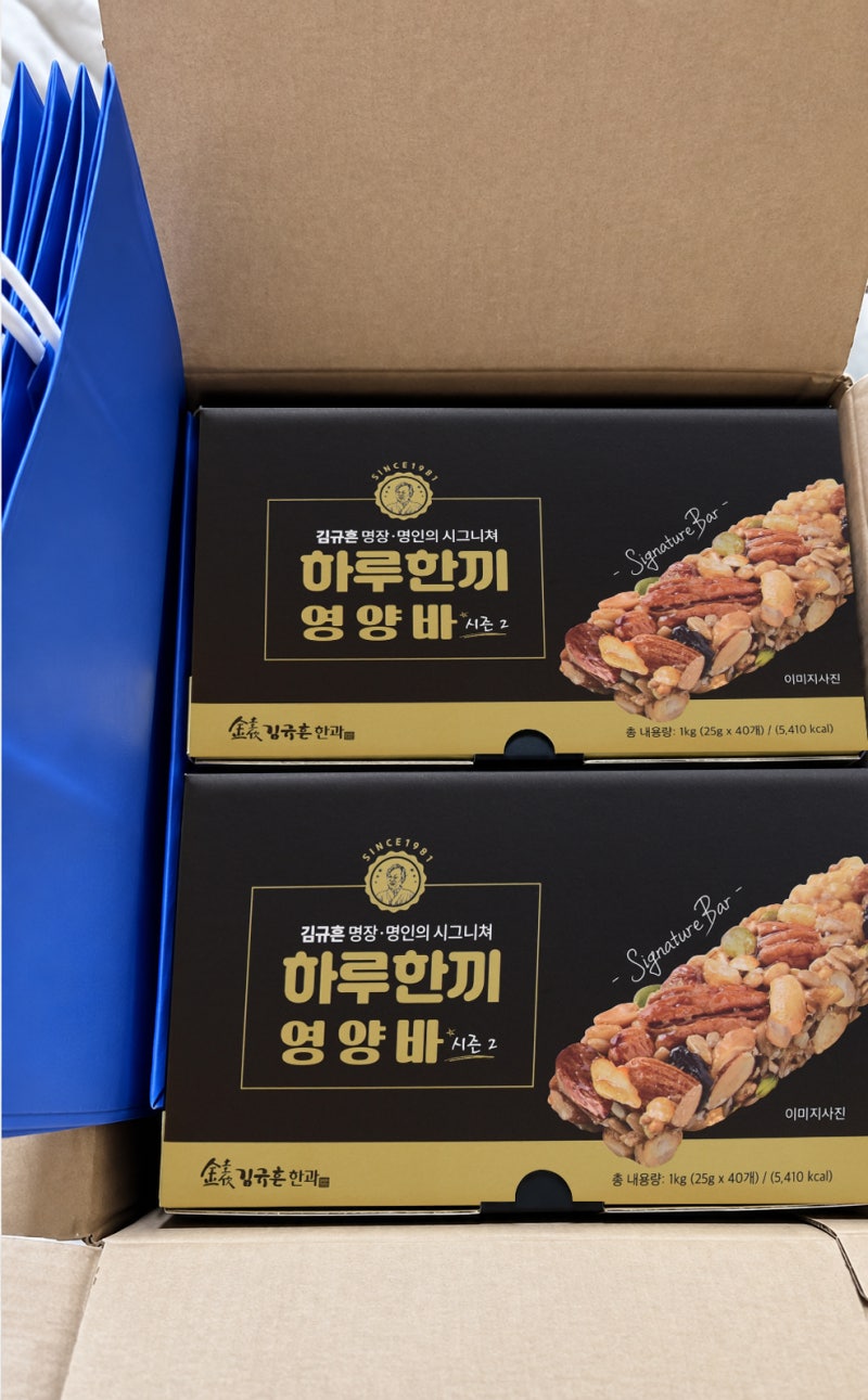 고객 후기｜매번 선물하게 되는 영양간식, 하루한끼 영양바 시즌2