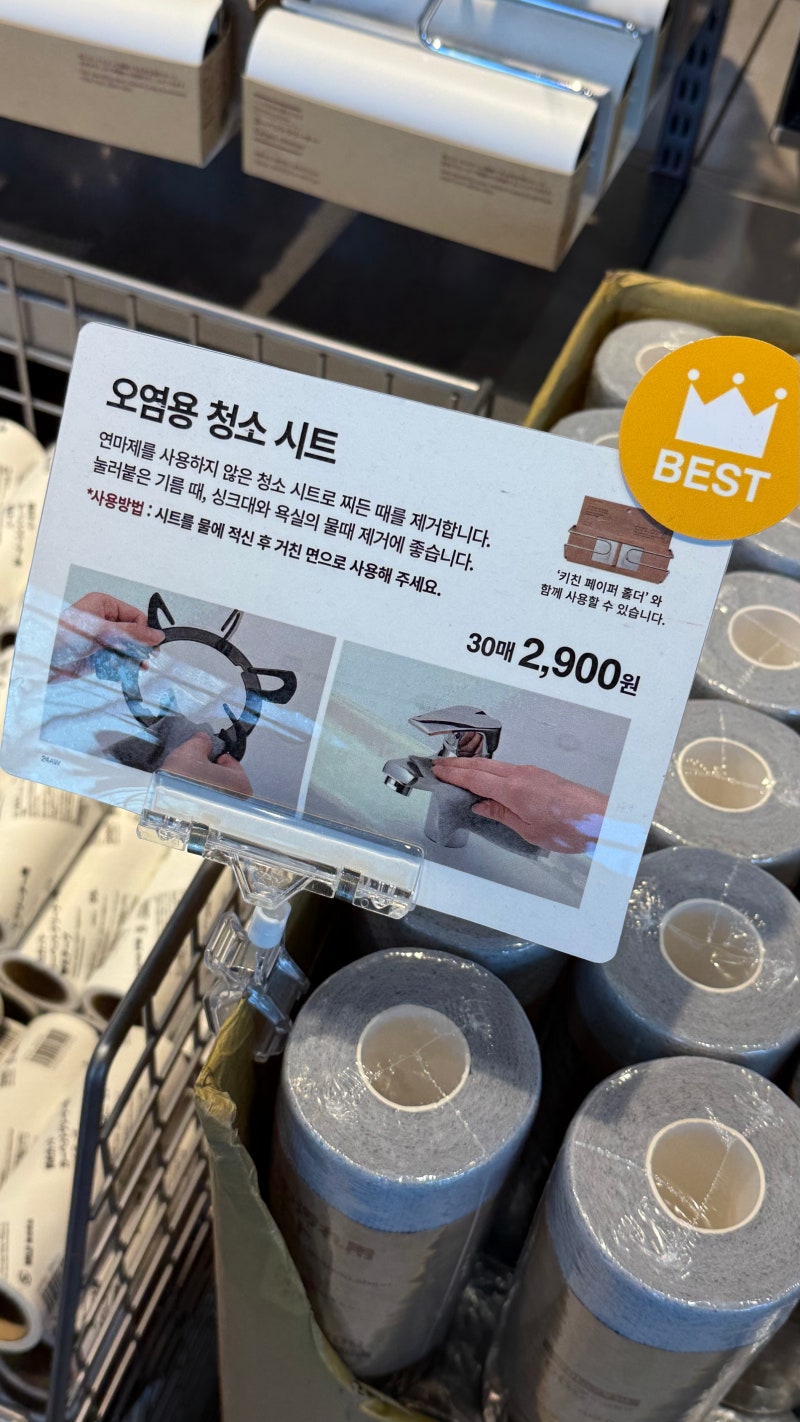 무인양품 추천템 쇼핑리스트｜생활용품부터 청소용품까지 무지 꿀템 추천