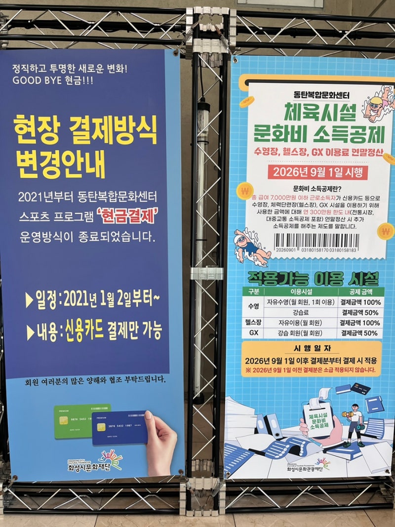 [수영일기#19] 2026년 동탄복합문화센터 수영강습 최신 후기 (등록 및 회원카드 발급방법, 분위....