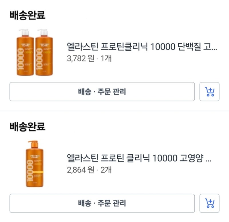 엘라스틴 프로틴클리닉 10000 샴푸, 트리트먼트 첫 리뷰