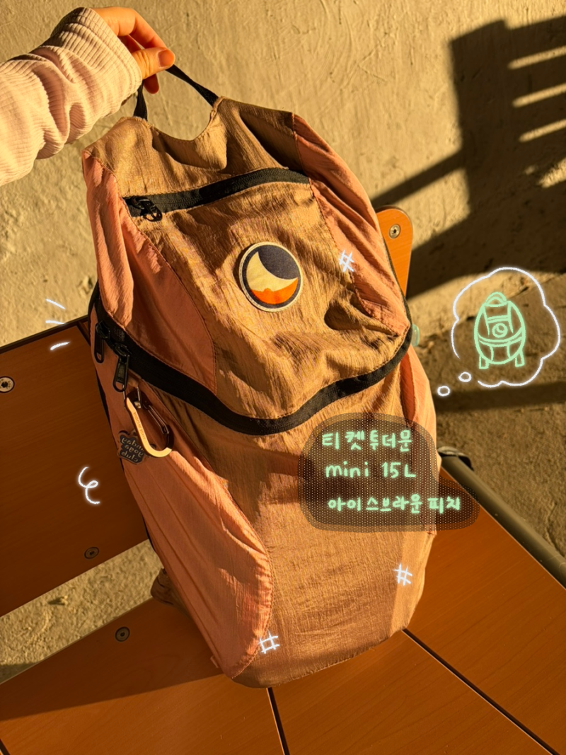티켓투더문 백팩 5개월 사용후기(15L 미니 아이스브라운 피치)