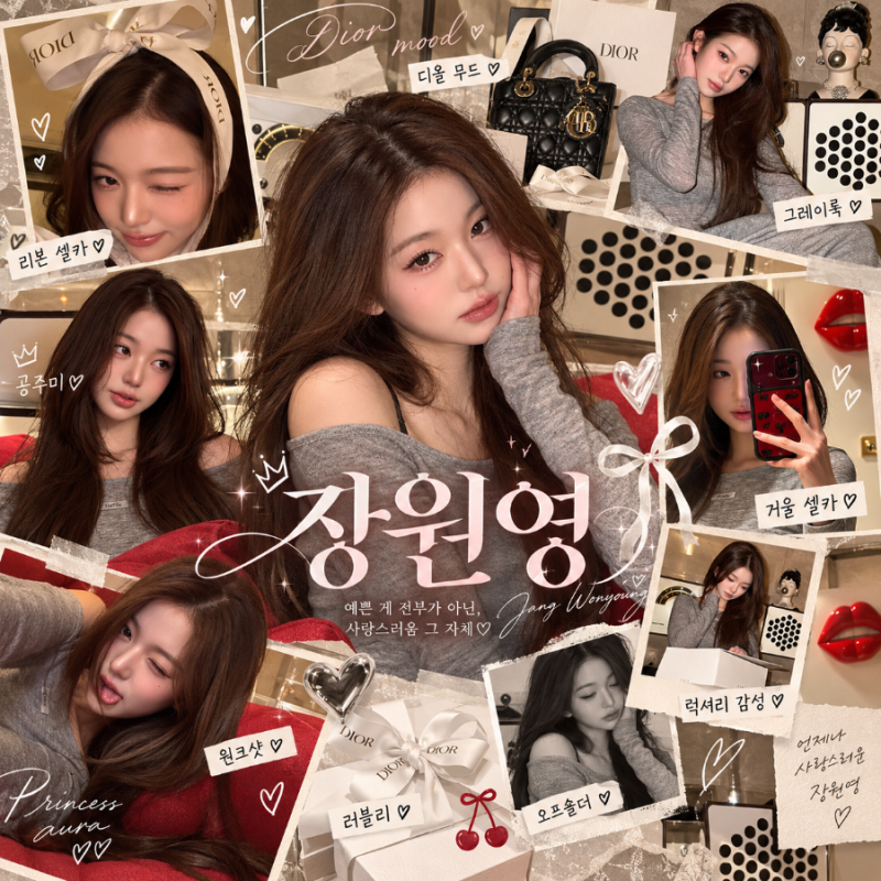 장원영 디올 셋업, 그레이 하나로 끝낸 꾸안꾸 럭셔리