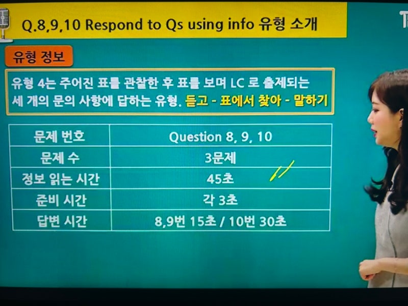 [해블리 17기] 토익스피킹 공부 기간 한 달｜10일만에 끝내는 해커스 토익스피킹 4주차 후기