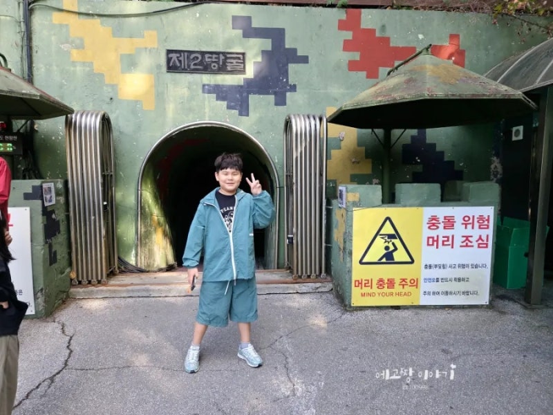 철원 DMZ 안보관광 제2땅굴&철원 평화 전망대 (인근 관광지 정보 포함)