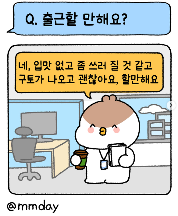 [블라인드 썰] "유니클로 입는 직장인 이해 안 된다는 남자.blind" (직장인 출근룩 논쟁 총정리)