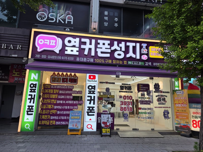광주휴대폰성지 가격표 보는 법! 저렴한 가격보다 먼저 확인해야 할