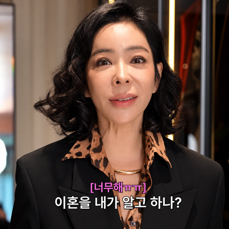 "제작사까지 당황했던 이혜영의 이혼", 그때 선택한 옷은 뜻밖에도 호피였다.. 이혜영에게 레....