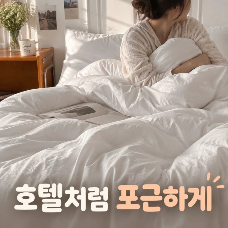 루아베 호텔 침구세트 라지킹 60수 순면 봄 신혼이불 체크포인트