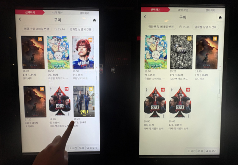 영화 암살자들, 박정희 고향 구미에서 CGV 상영 중단... 무슨 일?
