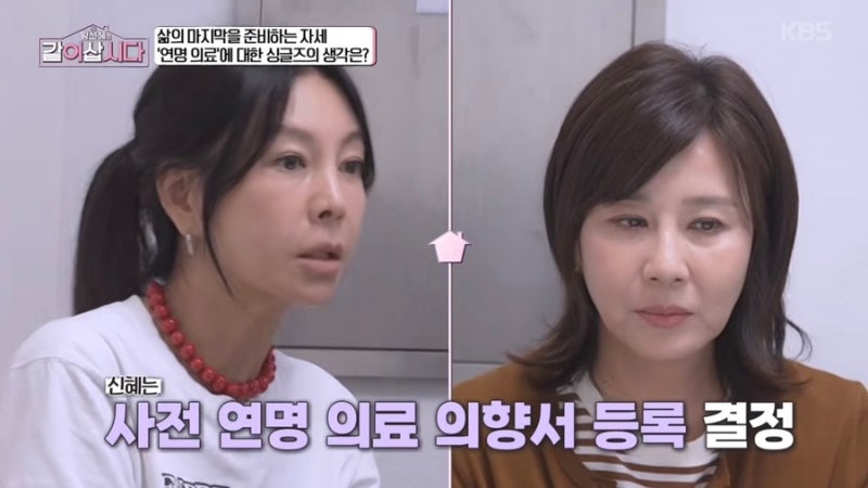 63세 황신혜, 딸 이진이 때문에 연명치료 거부 결정