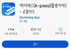 2026년 최신 기후동행패스(모두의 카드) 발급 방법부터 충전, 교통비 환급 가이드 총정리
