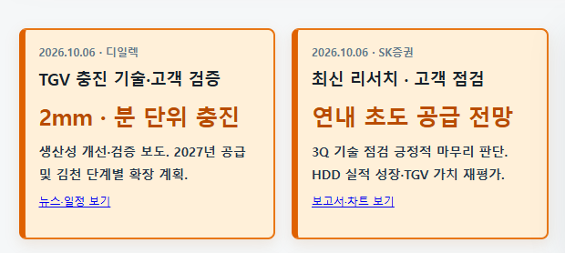 제이앤티씨_리포트 및 뉴스
