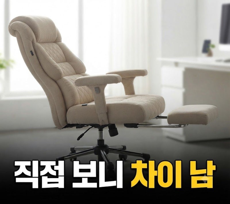 사무용 리클라이너 컴퓨터의자 클라우드백 체어 M900MQ 추천 + 가격 할인