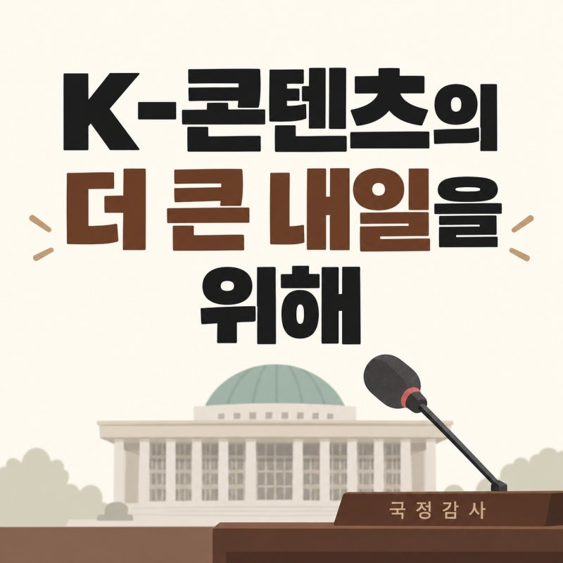 박진영 국감장 진심 소명, 왜 참고인이 아닌 증인으로 직접 나섰나