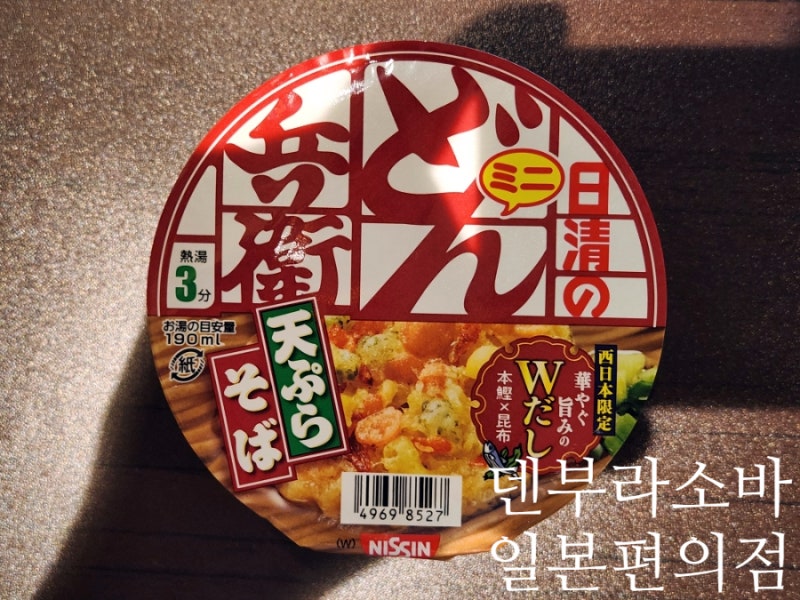 일본편의점 추천컵라면 닛신 덴부라 소바 작은컵면