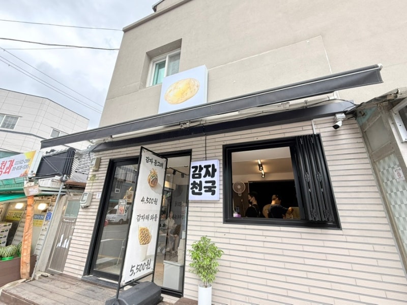 "강릉 중앙시장, 길감자보다 여기가 낫다는 소문의 정체" 감자천국 그리고 툇마루 중앙시장 ....