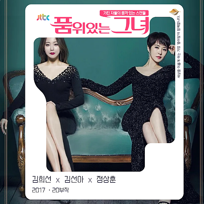거동 못 하는 재벌 회장 간병인으로 들어갔다가... 안주인 자리까지 꿰찼다? 《품위있는 그녀....