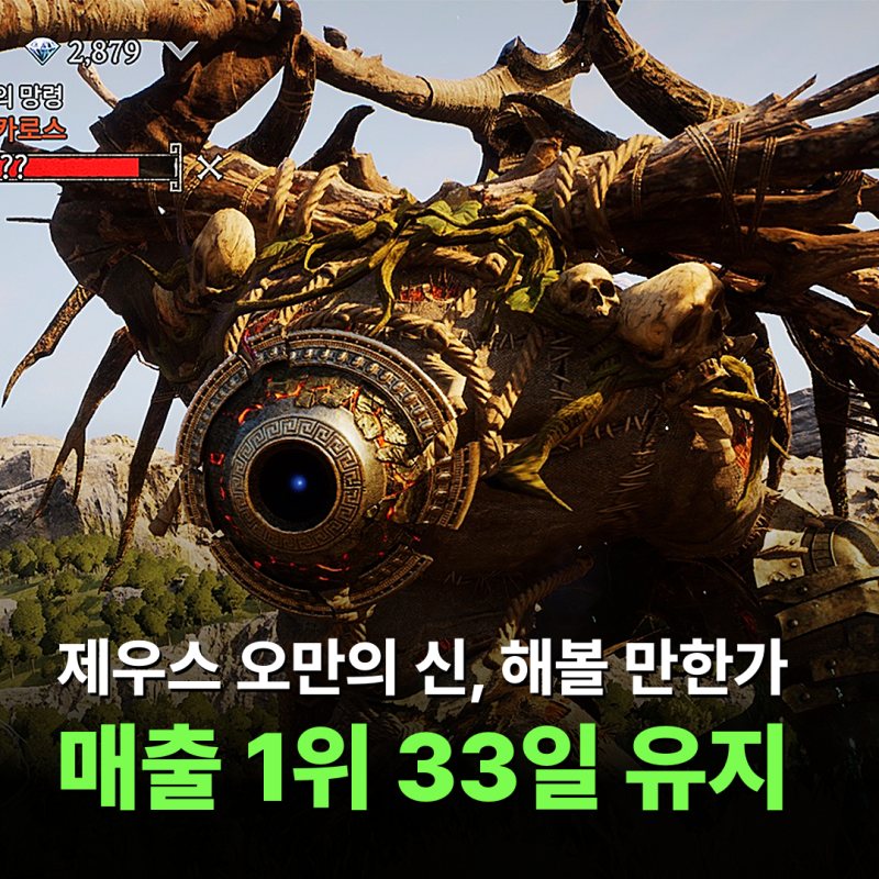 제우스 오만의 신 후기·직업 추천·PC 사양｜AI 모드가 절반