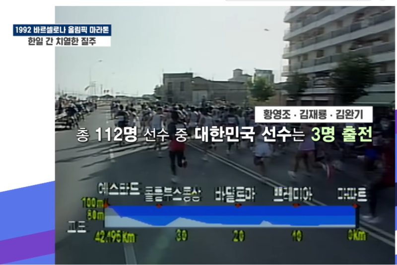 황영조 바로셀로나 마라톤 우승
