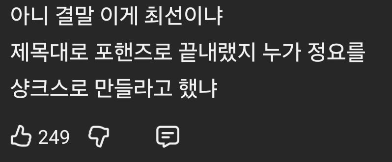포핸즈 후기 | 클래식 잘알이 부러운 드라마