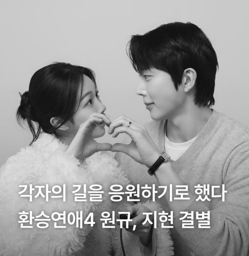 환승연애4 지현, 원규 결별 “각자의 길을 응원하기로 했다” 언제 헤어졌을까? 이별시점 지....