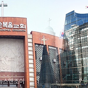 여의도순복음교회와 사랑의교회 해킹 정황…교인 100만건 개인정보·헌금자료 유출 우려