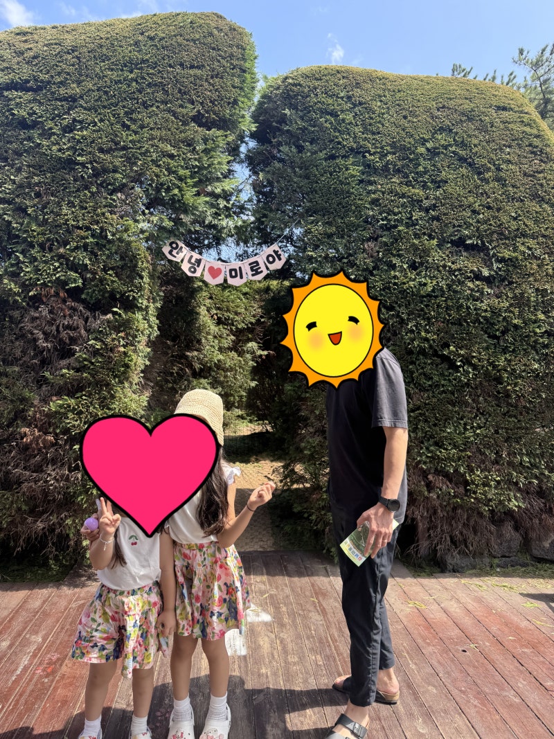 제주도 가족여행 ③ 제주공항 도착 + 김녕미로공원 + 김녕해수욕장 + 제주도 프로포즈풀빌라