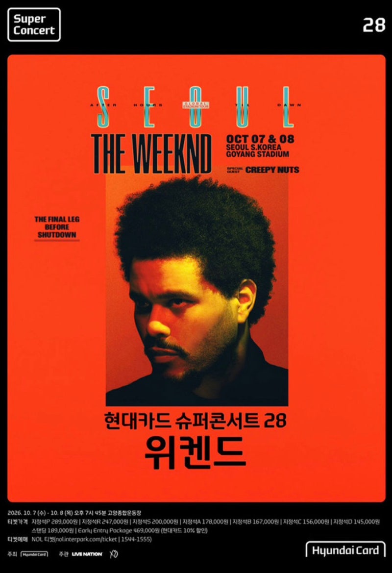 더 위켄드 내한 현대카드 슈퍼콘서트, 10월 8일 막콘 드디어 간다! 콘서트 준비물 꿀팁