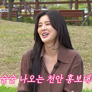이광수 이선빈 연애 몇 년째? 이선빈 프로필 나무위키, 틈만나면 천안 모교까지