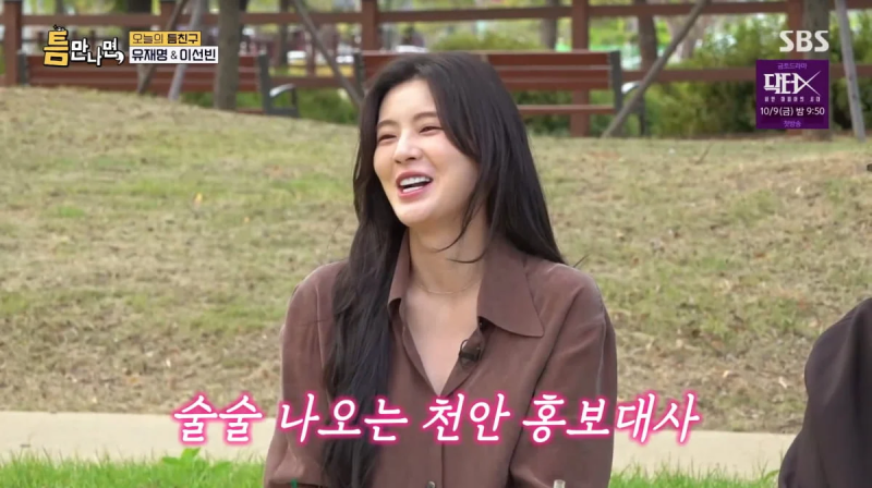 이광수 이선빈 연애 몇 년째? 이선빈 프로필 나무위키, 틈만나면 천안 모교까지