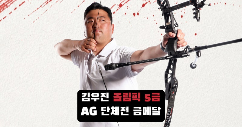 김우진 양궁 이력, 올림픽 5금과 아시안게임 단체전 메달의 흐름