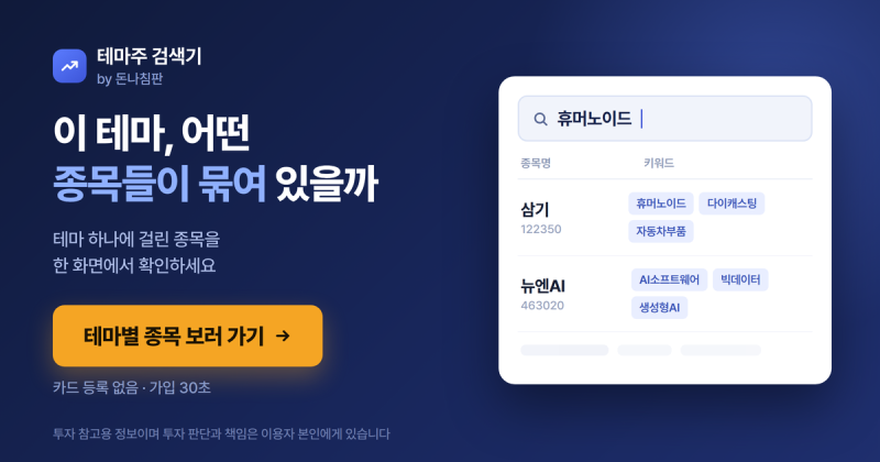 포스코퓨처엠 주가, 40조 원에서 21조 원으로 내려온 삼성SDI 양극재 금액을 짚어 정리했습니....