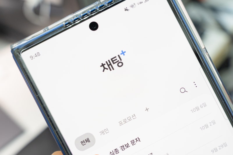 갤럭시 채팅+ 플러스 RSC 기본 문자 서비스 총정리