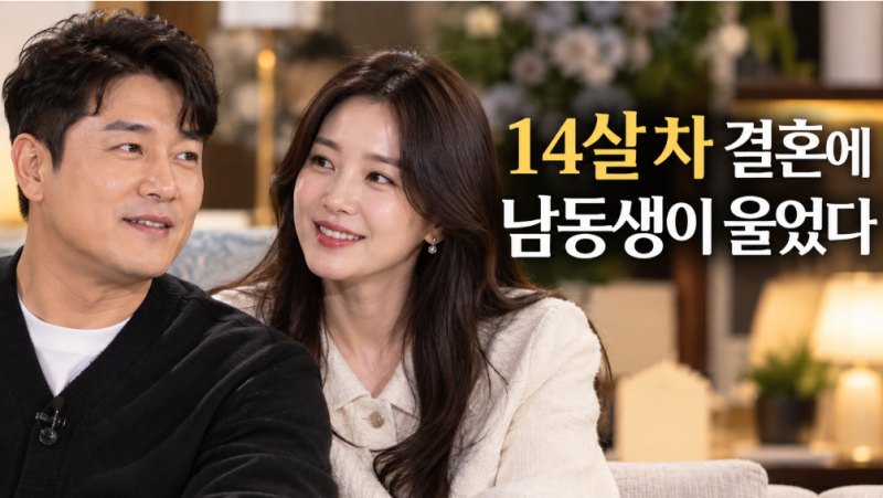 14살 차 배성재와 결혼한다니…김다영 “남동생이 충격받아 울었다”
