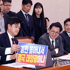 [속보] 농지 전수 조사 결국 국감 폭발…“농민 몰아내 태양광?” 중국산 드론 91%까지 논란