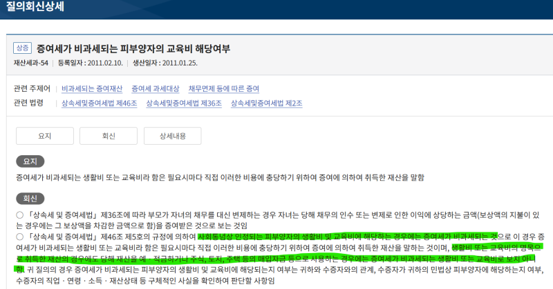 미성년 자녀 증여세10년간 2천만원까지 공제?| 면제한도 및 기한내 신고방법