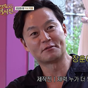 "장훈이가 훨씬 많지!" 1000만원 회식도 ok 이서진도 인정한 서장훈 재력 (건물매각이유 폭로)