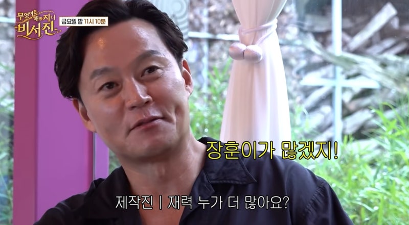 "장훈이가 훨씬 많지!" 1000만원 회식도 ok 이서진도 인정한 서장훈 재력 (건물매각이유 폭로)
