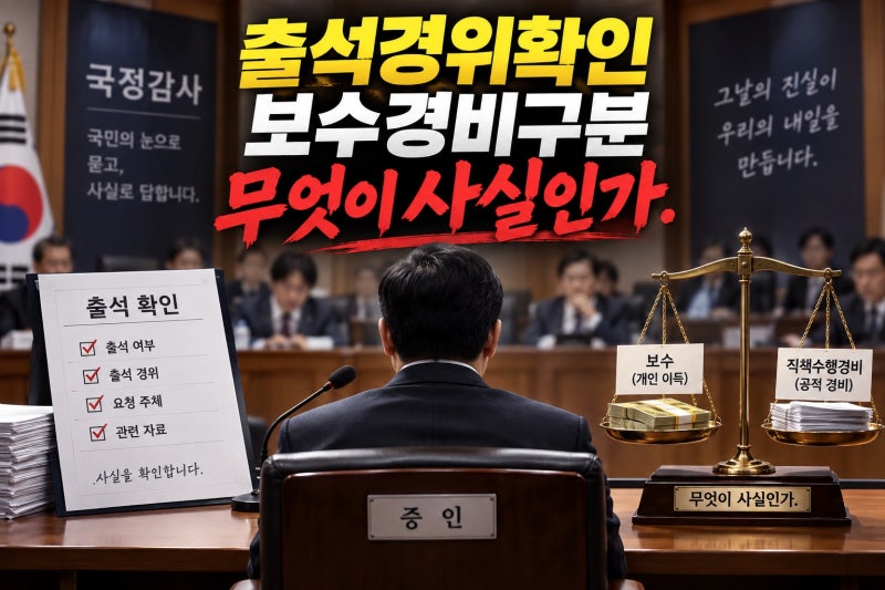 박진영 국감 출석, 개인 이득 無 무엇을 확인해야 하나