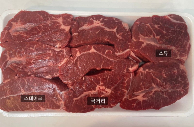 코스트코 부채살 고르는 팁/ 소분 방법 / 레시피