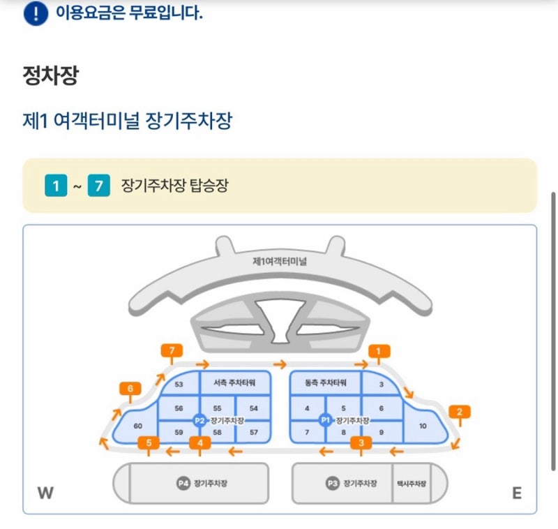 인천공항 장기주차장 요금 셔틀버스 위치 | 예약 불필요 1일 최대 9,000원 경차 할인