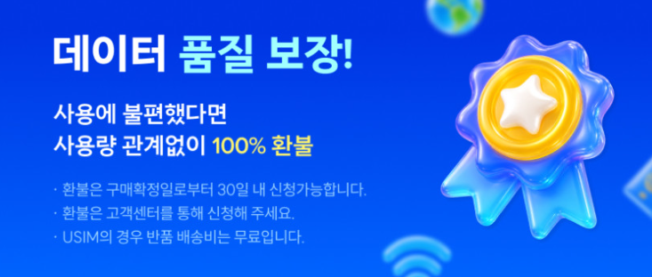 중국 여행 2박 3일 esim 이심 뭘 사야 할까? 데이터 용량과 가격 정리(+주의사항)