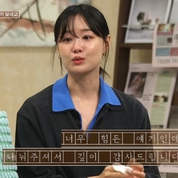 "식기 세트부터 달랐다며"… 재조명된 박위 송지은 며느리 차별 논란